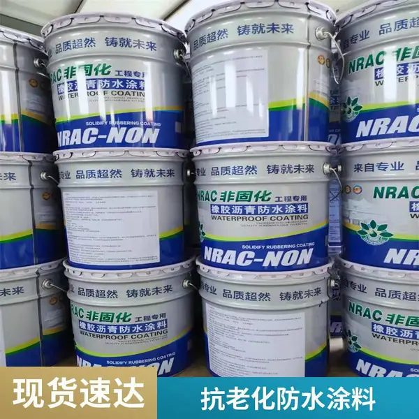 20kg桶装非固化防水涂料 橡胶沥青基 粘结强度高 防水防潮