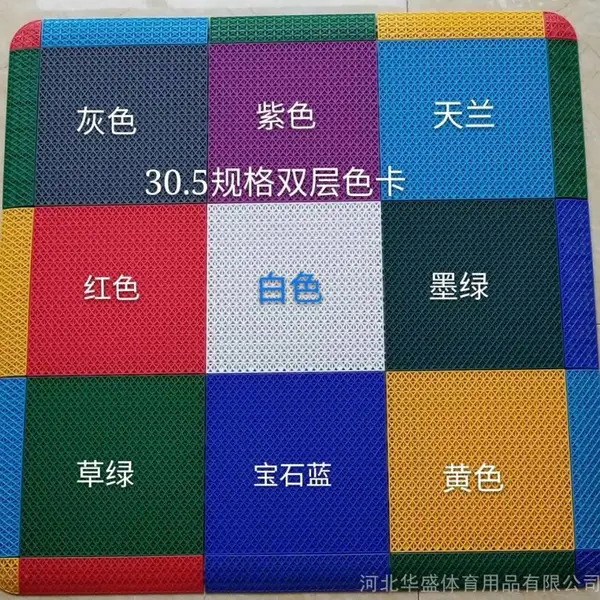 河北华盛悬浮拼装式25cm耐磨地板