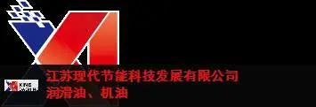 西城区润滑油诚信企业推荐 信息推荐 江苏现代节能科技供应