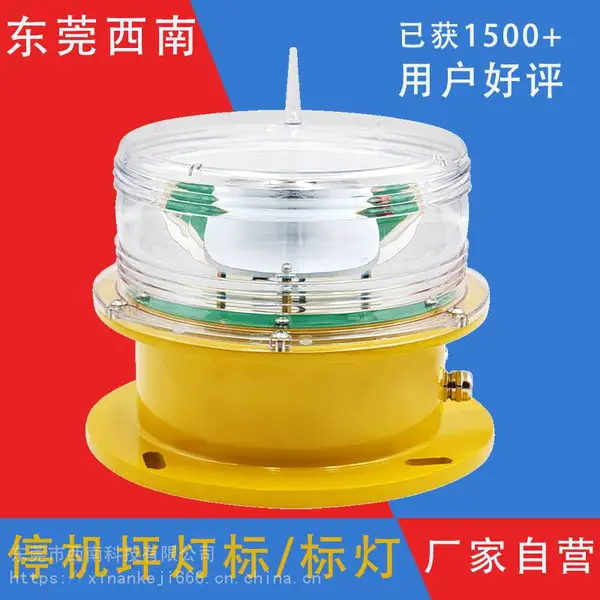 XL-ZSJ-DB01-LED灯标 外壳采用铝合金压铸而成
