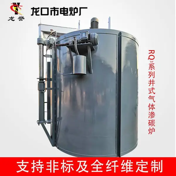 龙口市电炉厂(多图)-黑龙江高温井式气体渗碳炉全新现货