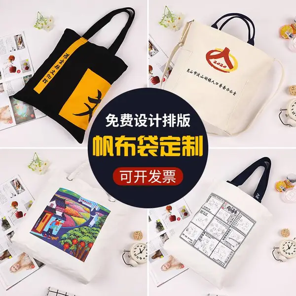桂林手提袋定制 环保袋批发 帆布袋价格 购物袋制作【实地商家】