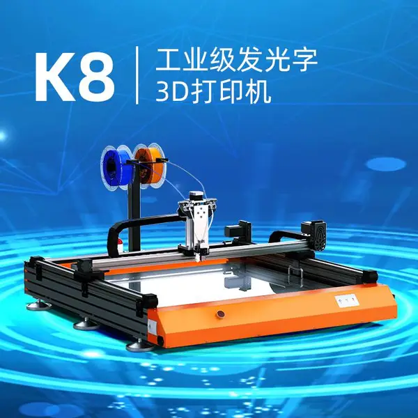 深圳发光字3D打印机 招牌字3D打印机 无边字品牌字3d打印设备 创想三帝