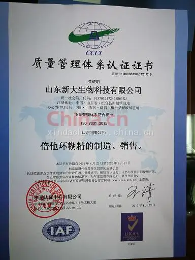 质量管理体系认证证书ISO9001