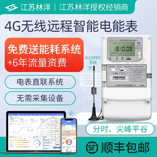 4G���ߵ������ģ���ɢ��װ�͹�����ҵ�ܺļ��Զ�̳���ϵͳ