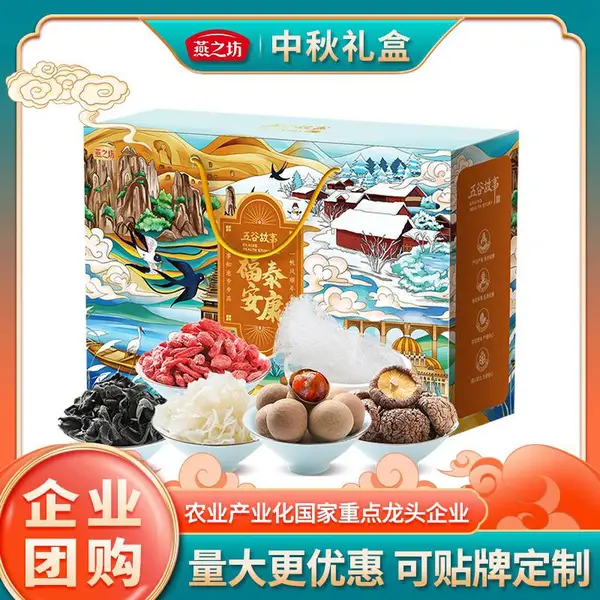 黑木耳年货礼盒干货礼盒春节礼品团购