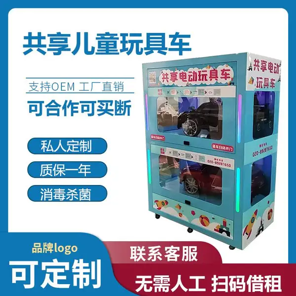 贝贝乐-共享儿童电动汽车,无人值守/多元化场景投放,全国可加盟