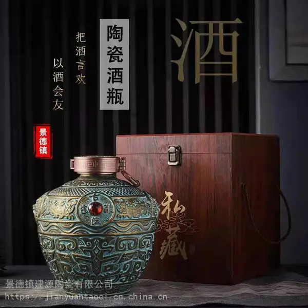 仿青铜器酒瓶2.5L5斤装散酒壶密封窖藏景德镇陶瓷白酒罐酒坛