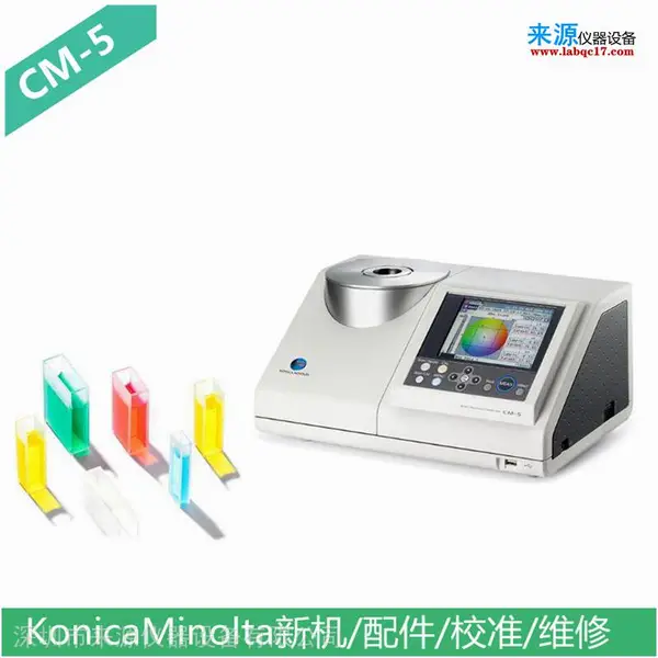 CM5分光色差测色计仪器耗材配件透射样品夹附件CM-A199