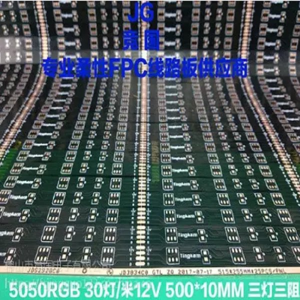 FPC柔性线路板 5050RGB-30灯/米-12V-50010MM 3灯3阻 LED软灯条 现货