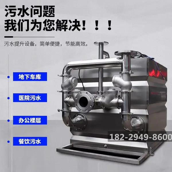岳阳平江县商场购物中心地铁站卫生间污水提升设备智能排水能力强