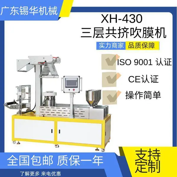 ���� ��ӦXH-430-3 ��㹲����Ĥ�� ���ϴ��ܻ�