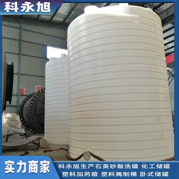 科永旭 40吨塑料储罐生产厂家 pe立式水塔储水罐 食品级聚乙烯水箱