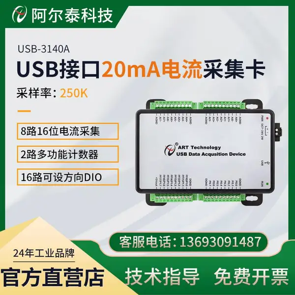 USB�ӿ�8·20mA�����ɼ���labview��DIO��������USB3140A