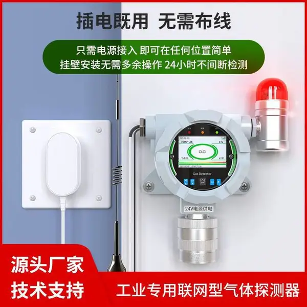 普利通4G可燃气体探测报警器天然气液化气甲烷物联网远程通知
