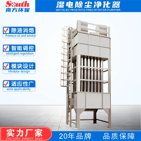 静电湿式烟气净化器 粉尘脱硫除尘工业废气处理塔 油烟净化设备