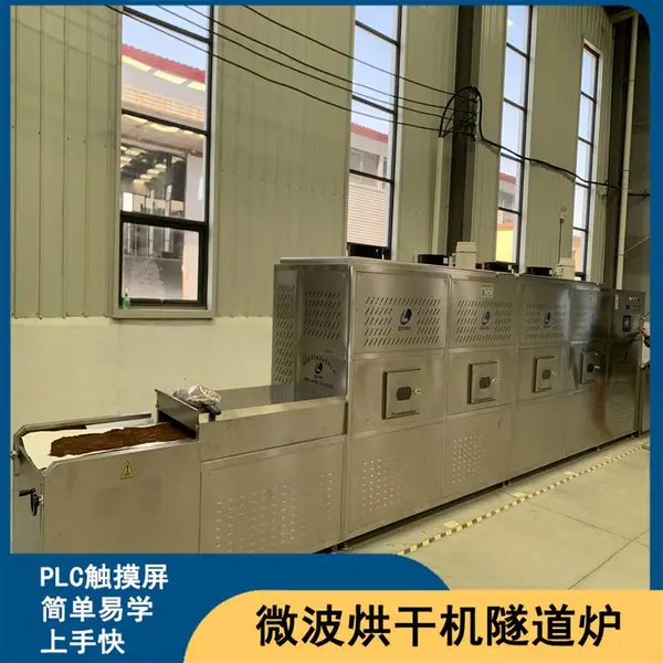 灵芝粉非接触式微波烘干机 营养粉流水线微波干燥机