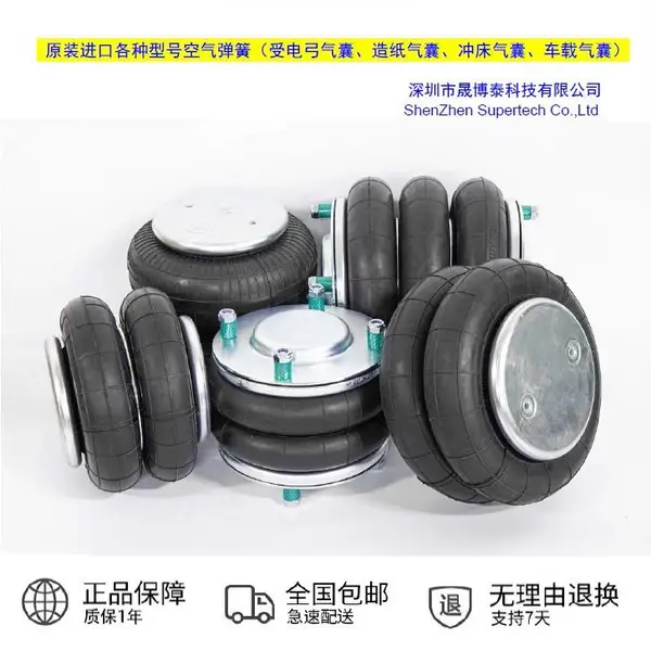 欧洲原装进口dunlop/rubena气囊空气弹簧8x1
