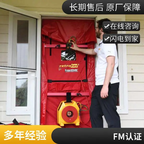 Retrotec 建筑气密测试仪 一键启动测试 现场出报告效率翻倍