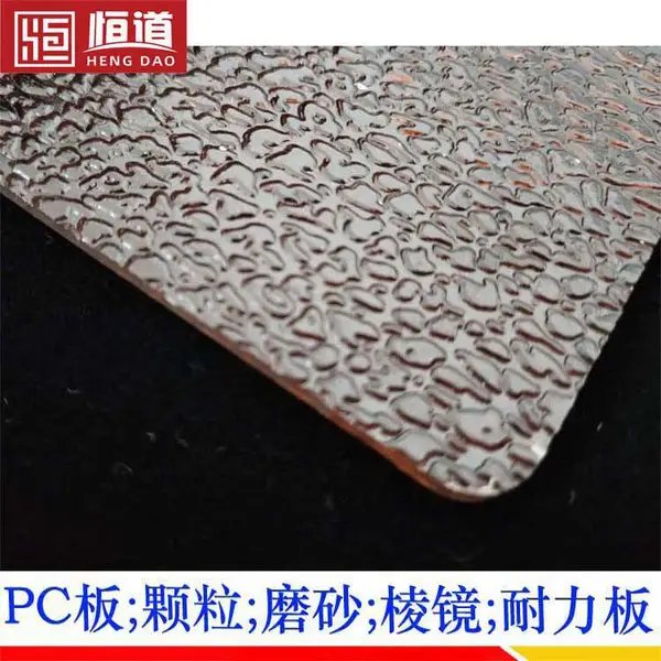 宣城市PC颗粒板｜PC硬化板厂家