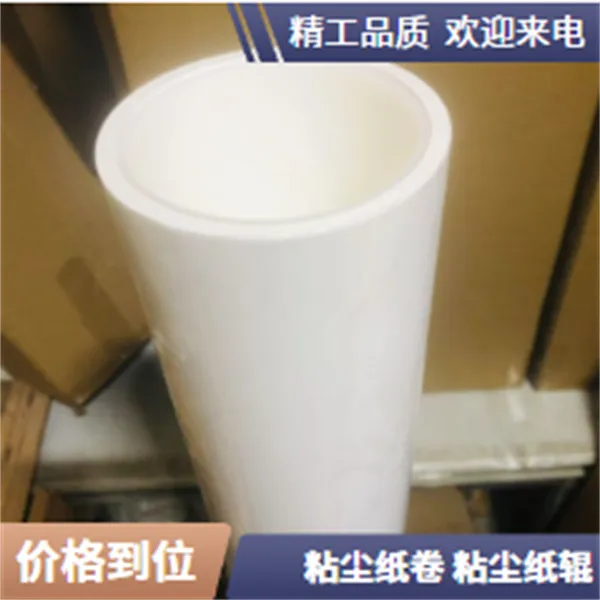 防静电粘尘纸卷2100mm半导体除尘应用领域除尘助手