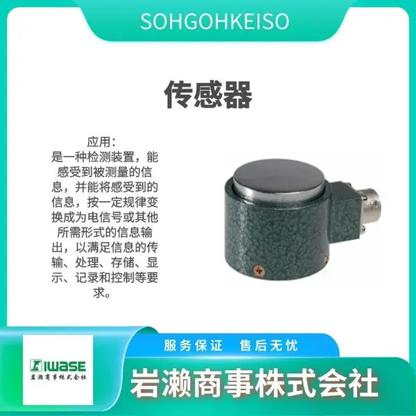 SOHGOHKEISO综合计装 转向力矩/角度计 TR60BE-P