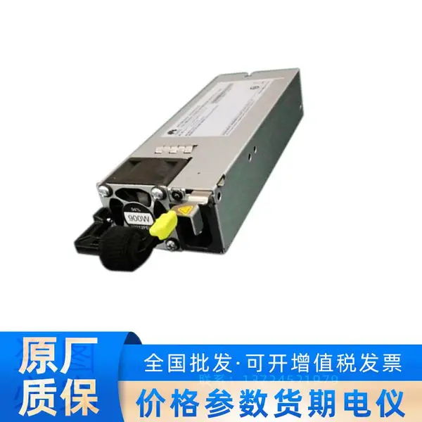 PAC900S12-B2华为HUAWEI鲲鹏900W服务器电源