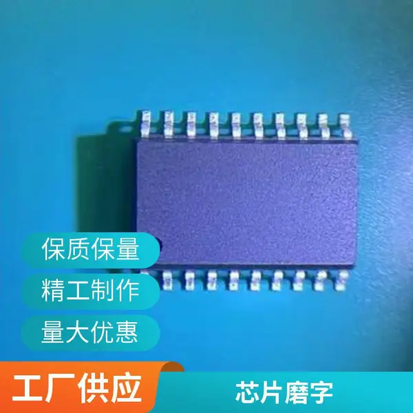 芯片打标加丝印 磨字打字 IC重刻 江苏专业服务商