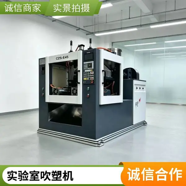 气动挤出吹塑机 成中胜CZS-E45 用于教学演示 支持远程技术支持