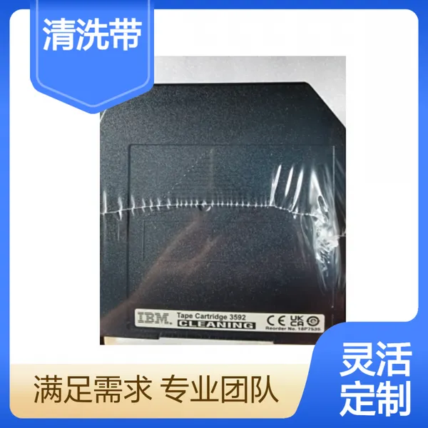 IBM 3592 清洗带 18P7535 Cleaning tape 3592-CC
