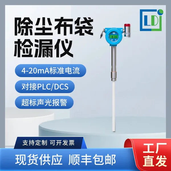 ����������©�� LD-BD ����ɷ� ���߷۳��� ���4-20mA