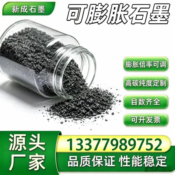 80目低硫可膨胀石墨 耐火材料隔热填充原料