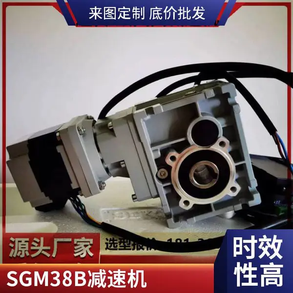 直角双曲面齿轮减速机 SGM38B-20-71B14-B3 键8 迈传精密传动