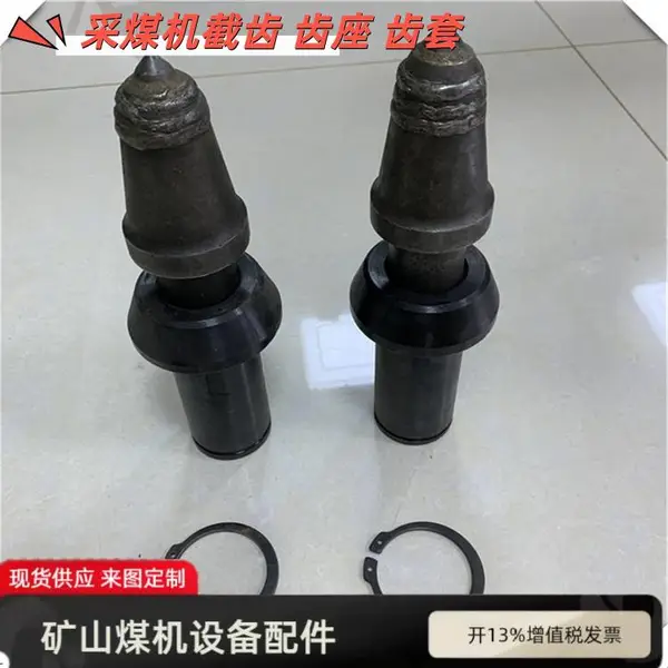 采掘进机械矿用截齿 U95/U47/U84镐型齿 刀体材质42CrMo