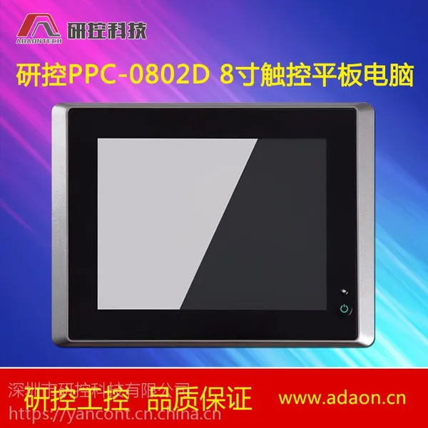 �п�PPC-0802D 8�紥��ƽ����� ���ػ� ��ҵƽ��