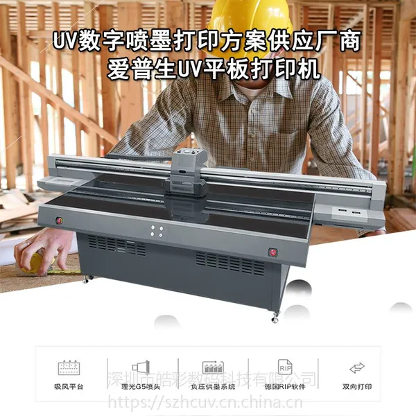 深圳2513爱普生uv打印机厂家