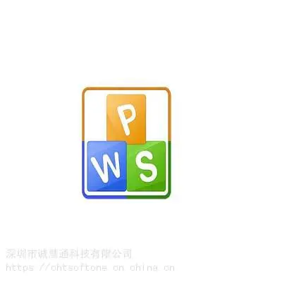 WPS Office 2019 For Linux正版产品兼容多个平台