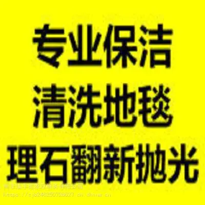 南京鼓楼区龙江周边家政保洁清洗卫生打扫清洁擦玻璃开荒保洁单位保洁