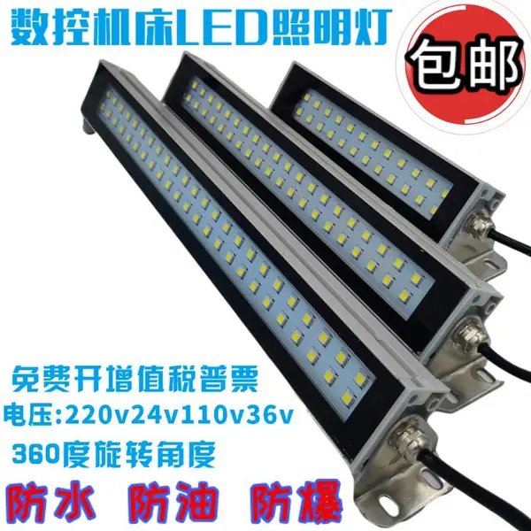 机床工作灯防水防油防爆荧光灯数控车床照明灯 220V三防灯