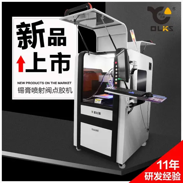 高速喷锡机 锡膏点胶机 欧力克斯全自动锡膏CCD视觉点胶机
