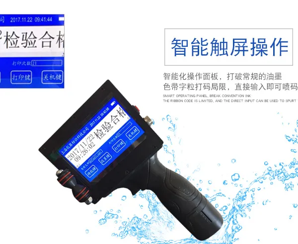 供应钢板喷标机/板材喷字机/宽厚板打标机/中厚板打号机