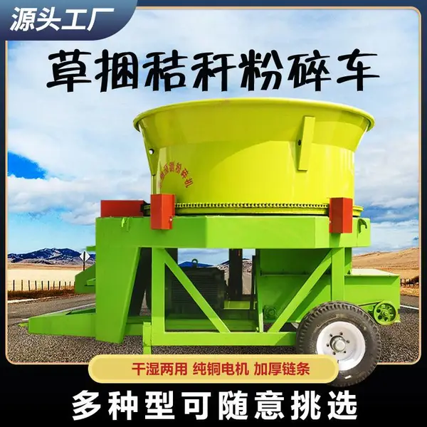 下出料圆盘粉草机 电动旋切式秸秆揉丝机 养牛场转筒铡草机