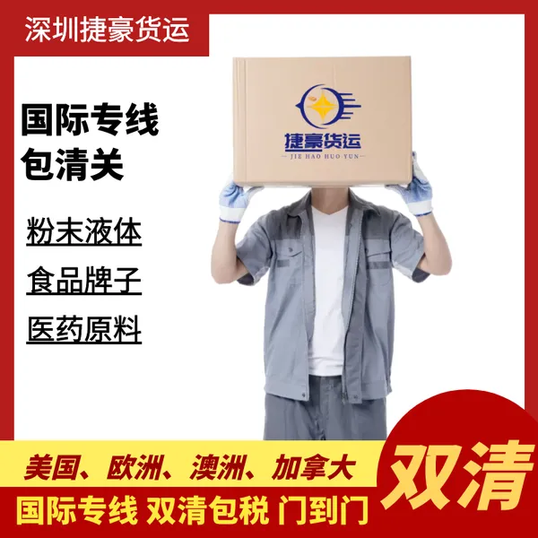 专业运输各类植提货物产品 饲用肉桂醛出口快递物流 货运代理服务商