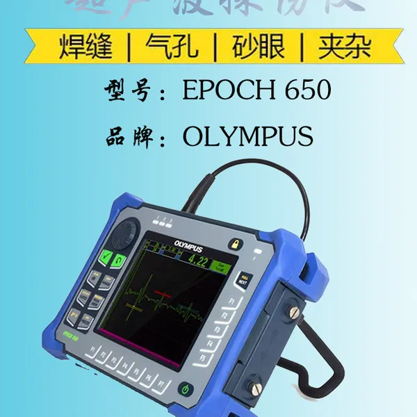 ���ְ�˹EPOCH 650����̽���ǽ�������������