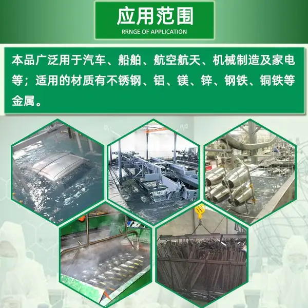 四合一磷化液 钢铁锌系铁系常温除油除锈磷化剂 厂家直销