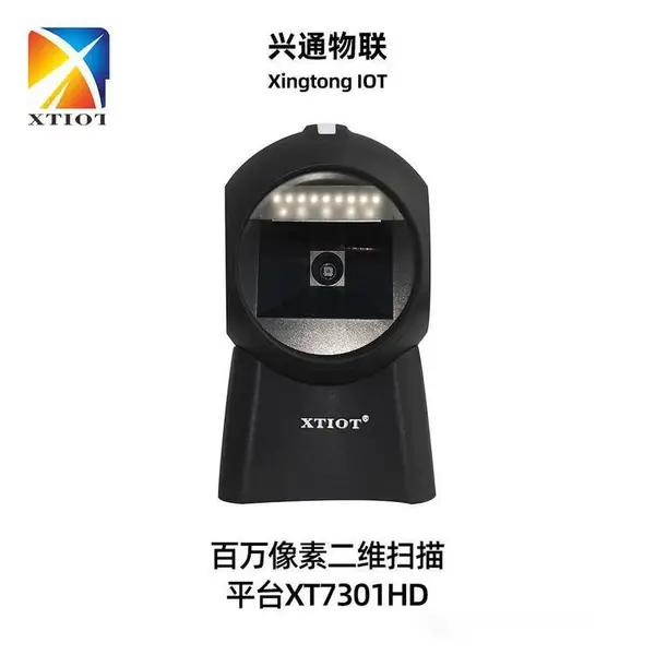 XT7301HD��ά��ɨ��ƽ̨�ľ��Լ���ǩ��Դ����ɨ����ɨ��ǹ