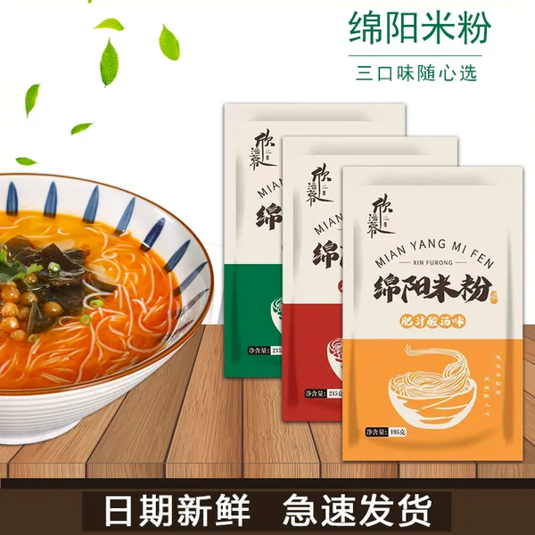 绵阳米粉方便速食厂家批发定制免煮夜宵冲泡即食牛肉粉