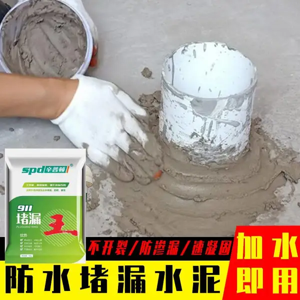 水不漏速凝型堵漏王 速凝快干水不漏 快速堵漏王 防水堵漏抗渗 高效防潮抗渗抗裂