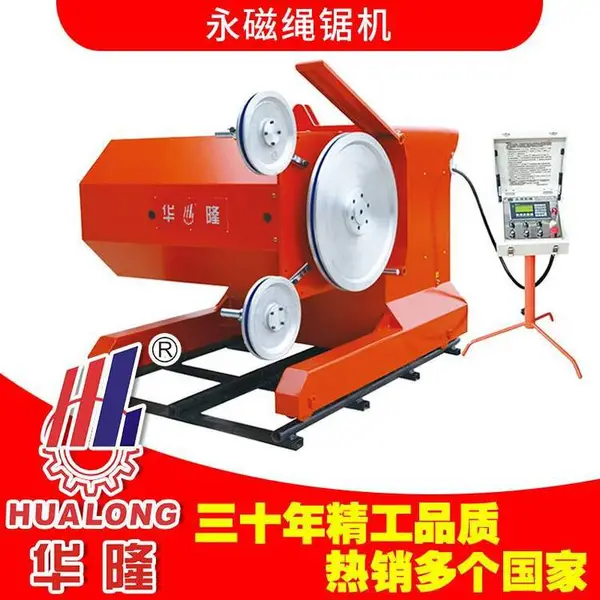 绳锯机自动金刚石线锯荒料大理石花岗岩切割机械矿山石材开采绳锯
