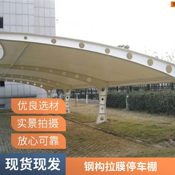金华新启膜结构车篷 电动车充电桩遮雨棚 专业定制承接 抗压力度强